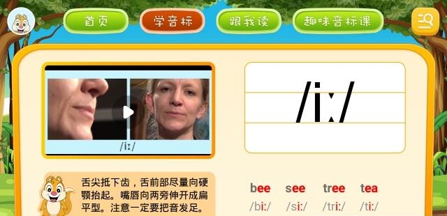小学英语点读  v3.4.8图3