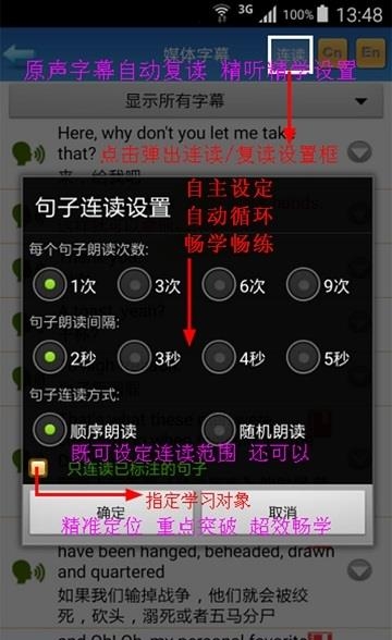 畅学优优英语快学王  v4.8图4