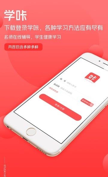 学咔  v3.07图3