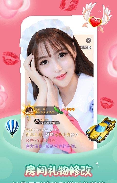 特别爱直播  v1.0.3图3