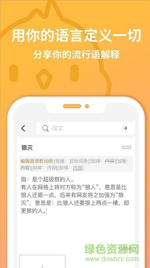 小鸡词典官方版  v2.16.4图2