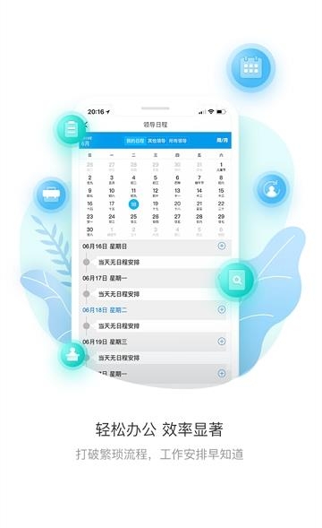 上财微门户  v1.0.1图1