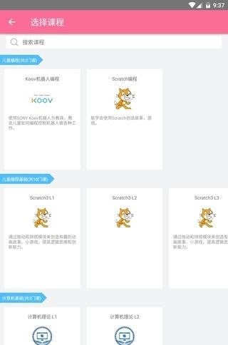 程序姬  v12.4.1图1