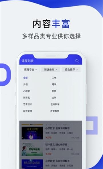 勤学酷练  v1.0.4图2