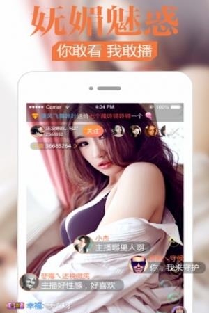 星耀直播vip最新版  v1.0.1图2