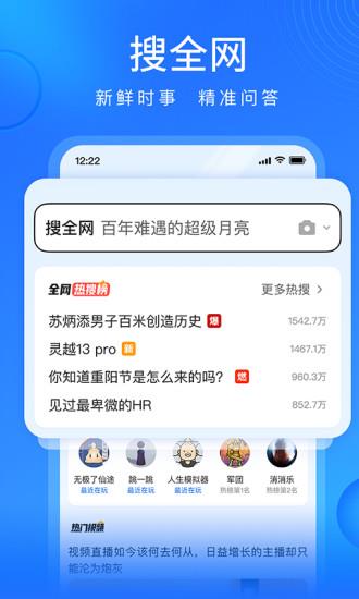 搜狗浏览器手机版  v13.0.0.1012图2