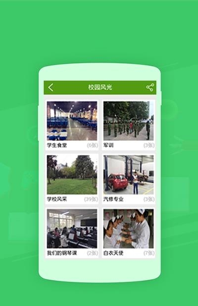 乾坤教育  v1.4图4