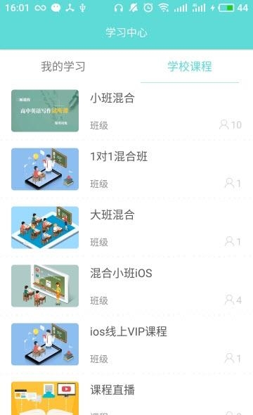 课堂街学生端  v2.3图3