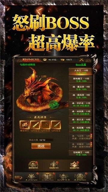 新开170月卡传奇  v1.0图2