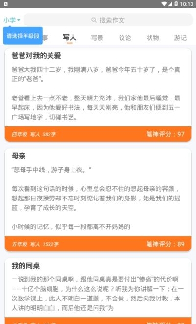 再行一点  v5.1.1图3