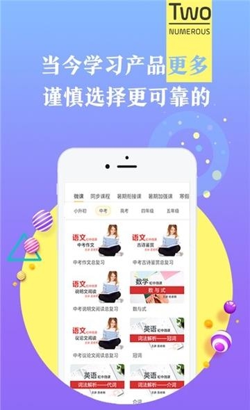 师说课堂  v1.0图3