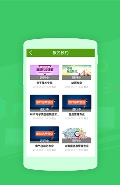 乾坤教育  v1.4图2