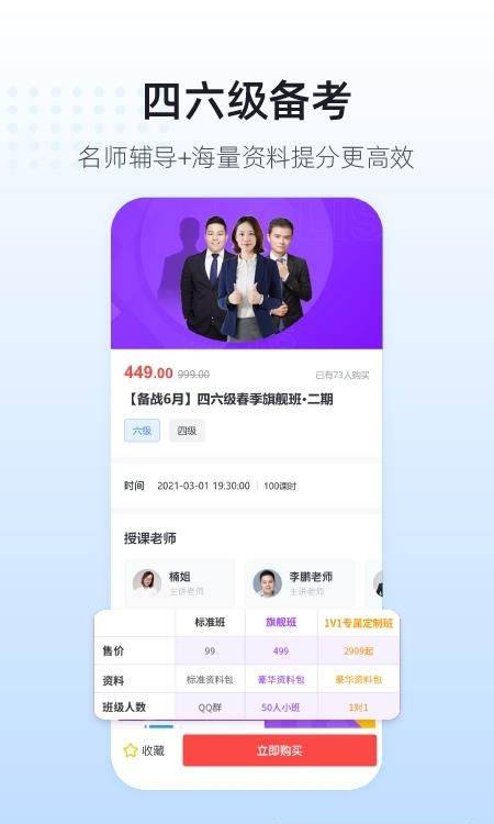 英伽学院  vv2.5.0图3