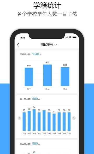 慧安云校  v1.0.0图3