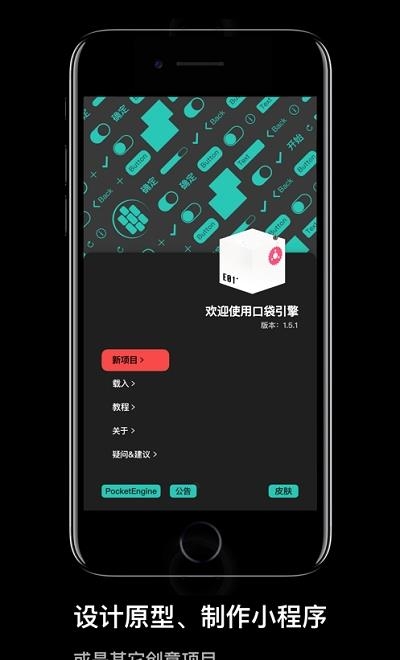 口袋编程  v0.9.69图2