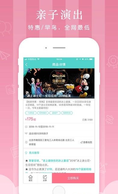 乐学营亲子  v2.4.6图1