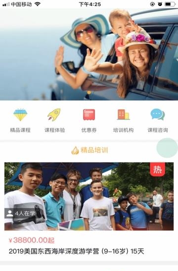 爱搜学  v1.1.6图3