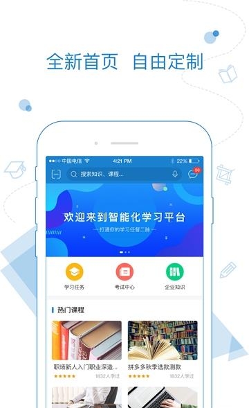 信和学堂  v7.1.4图2