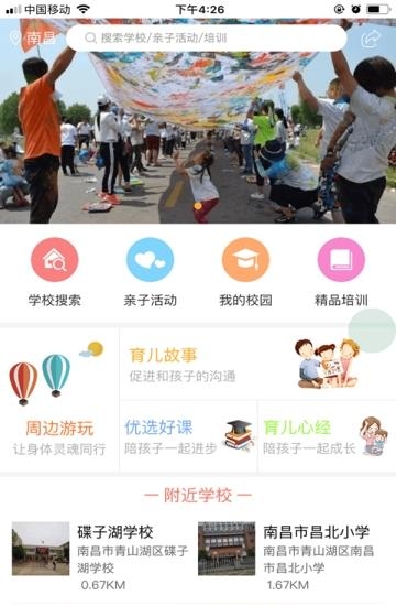 爱搜学  v1.1.6图2