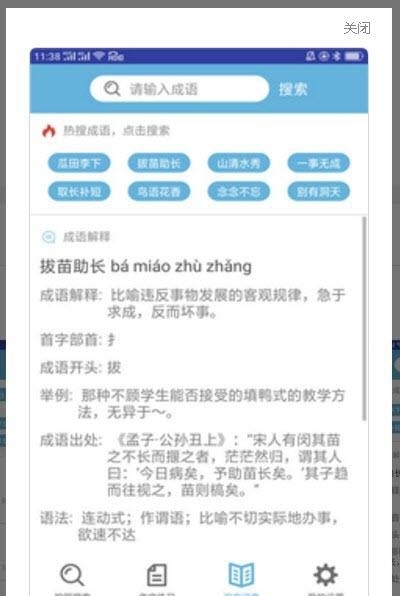 作业答案快帮  v1.0图1