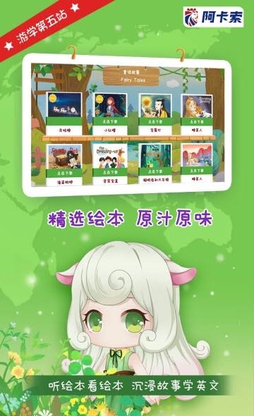 阿卡索英语  v0.5图5