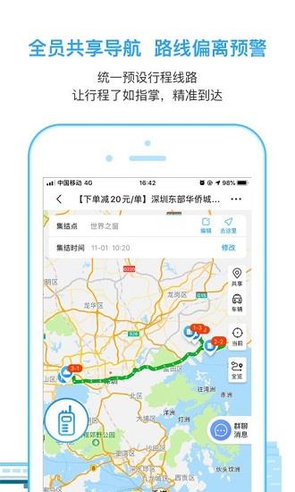 小马在途官方版  v2.1.4图1