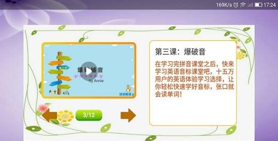 语文拼音大全  v1.6.4图3