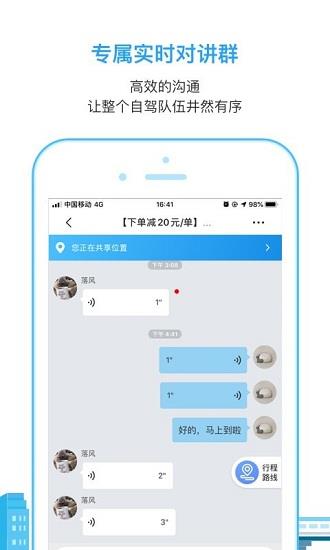 小马在途官方版  v2.1.4图4