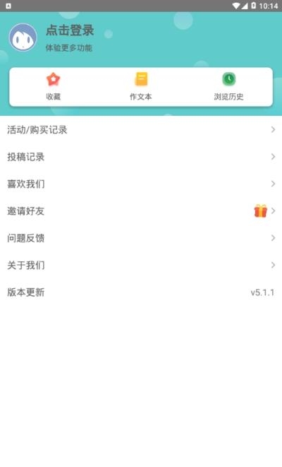 再行一点  v5.1.1图1