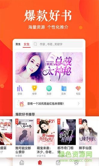 快马追书最新版本  v1.1.51图4