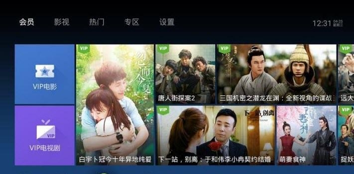 泰捷视频tv版  v5.1.0.4图1