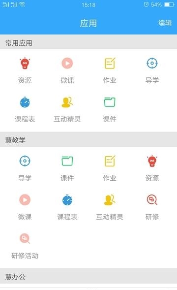 理想人人通  v2.0.4图3