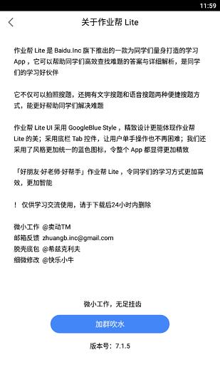 作业帮lite版  v7.1.5图4