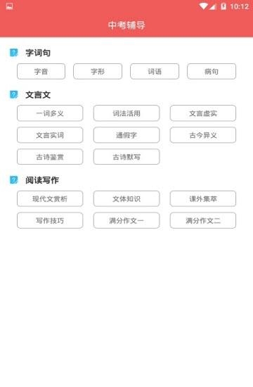 电子课本大全  v2.1.0图3