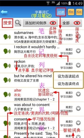 畅学优优英语快学王  v4.8图2
