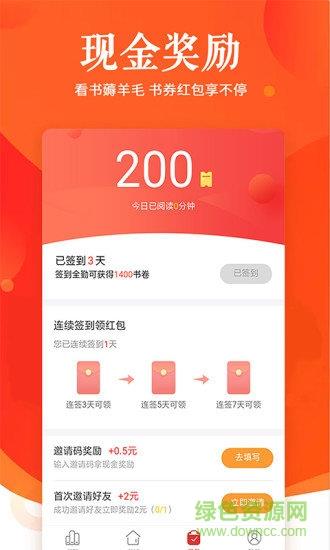 快马追书最新版本  v1.1.51图1