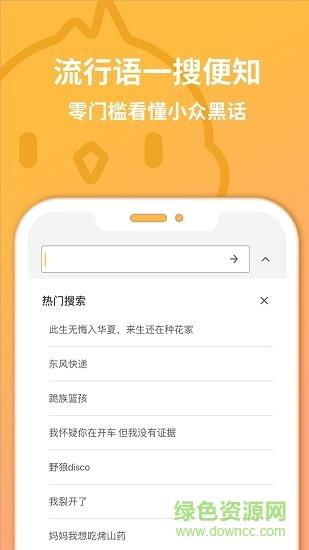 小鸡词典官方版  v2.16.4图1