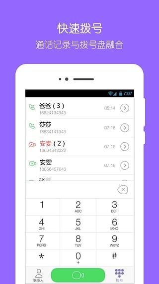 电信想家  v1.5.1.71图2