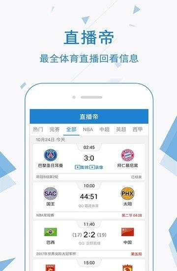 直播帝手机版  v1.5.6图4