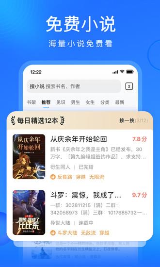 搜狗浏览器手机版  v13.0.0.1012图4