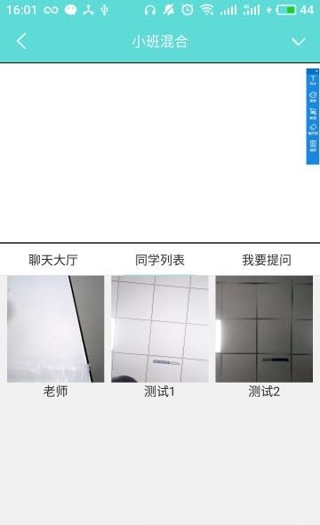 课堂街学生端  v2.3图4