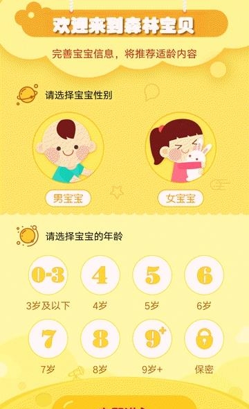 森林牛妞  v1.1.1图1