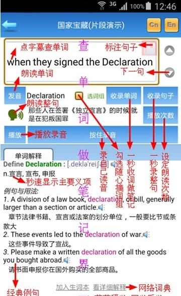 畅学优优英语快学王