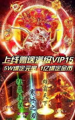 变态传奇三端互通版  v1.0图3