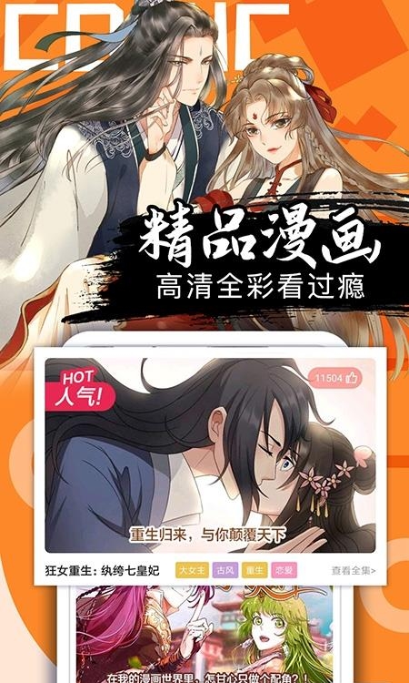 好看漫画免费版  v2.5.8图3