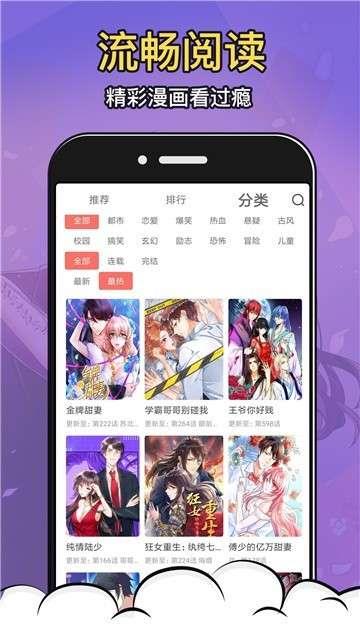 xl上司漫画免费版  v1.0图3