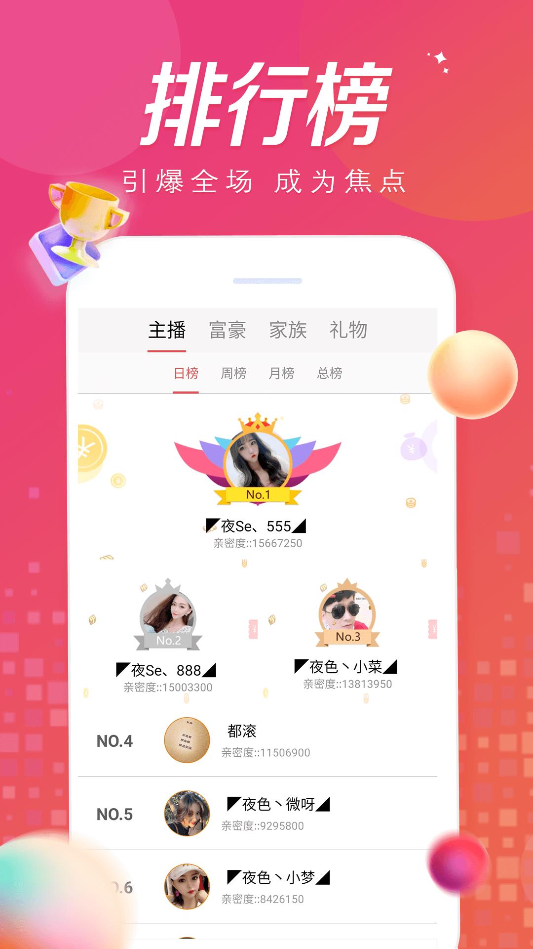 欢快直播  v1.0图1