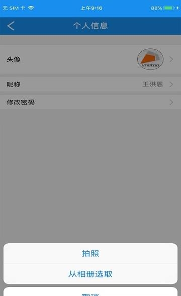 V云互动  v3.0.5.0图1