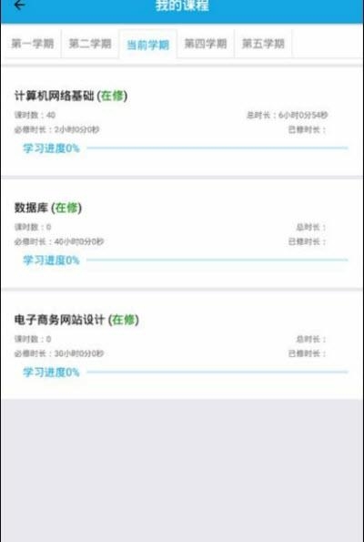 百通学堂成教版  v1.0图1