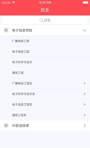 浙传媒高校云  v2.5.0图2